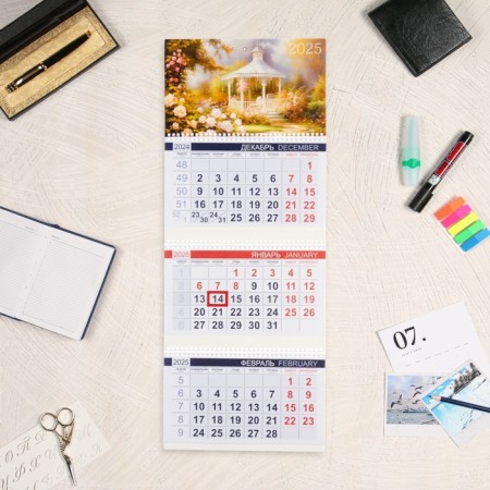 Calendar quarterly trio "Blooming Garden" 2025, 29.7 x 75 cm