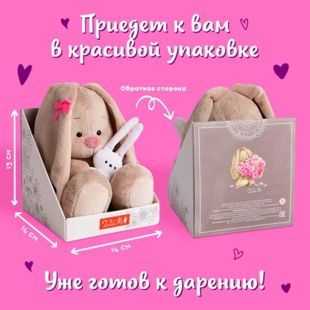 Soft toy "Bunny Mi", in a lilac dress with shine, 15 cm-2