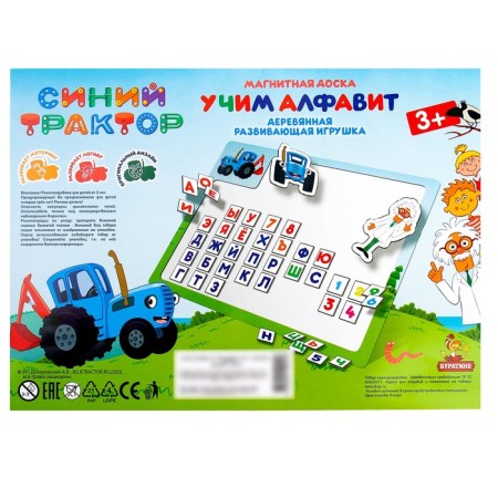 Wooden toy "Blue Tractor" Magnetic board "Teach alphabet"-6