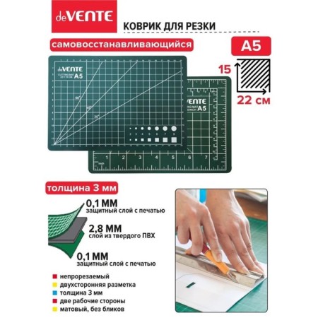 Makers Cutting Makers A5 Devente, 3 mm, re -cut, bilateral, three -layer