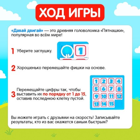 Board game "Blue Tractor. Let's move! ”, Tanks, mix colors-2