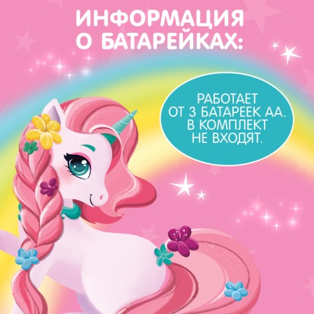 Interactive toy "Favorite Unicorn" walks, sound, color mix-4