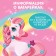 Interactive toy "Favorite Unicorn" walks, sound, color mix