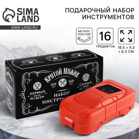 Набор инструментов «Крутой мужик», 16 предметов
