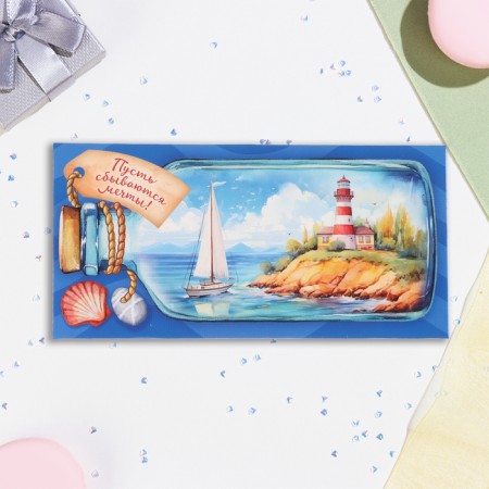 The envelope for the money "Let dreams come true!" Ship with a lighthouse, 16.5 x 8 cm-1
