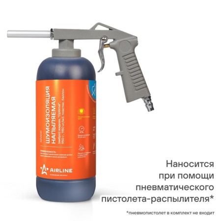 Noise insulation (vibro) Airline Optimal, liquid, sprayed, 950 g, 1150 kg/m3-1