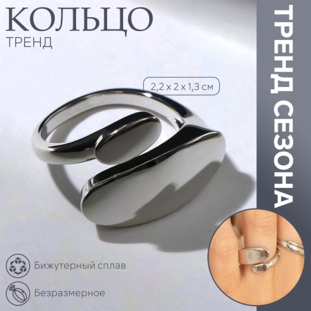 Ring "trend" plate, silver color, dimensionless