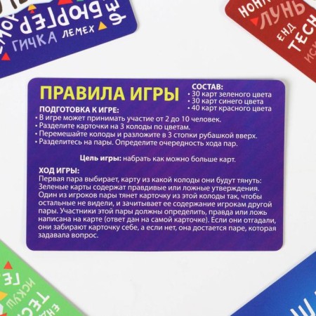 Board Victor Game "couple normal" new version, 100 cards, 18+-5