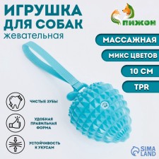 Игрушка массажная пищащая для собак "Клубничка",10 см, ТПР, микс цветов