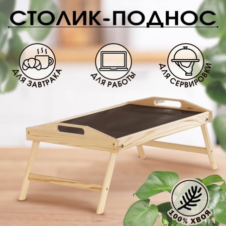 Folding breakfast table, 50 × 30cm, with handles-4