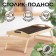 Folding breakfast table, 50 × 30cm, with handles