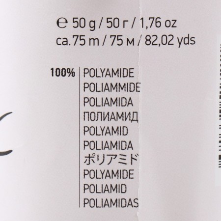 Yarn "mink" 100% polyamide 75m/50g (332 cocoa)-3