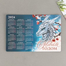 Magnet-calendar 2024 