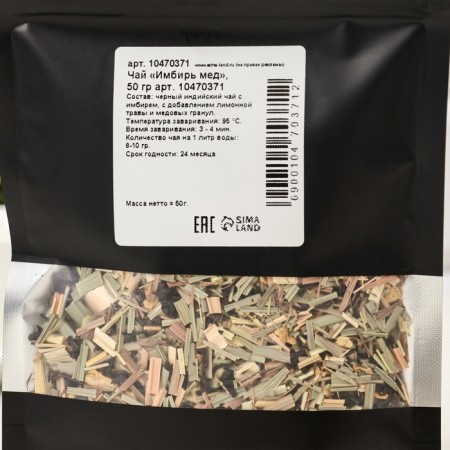 Чай "Имбирь мёд" 50 г-3