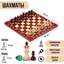 Chess Polish wooden large Madon 