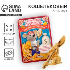 West talisman 