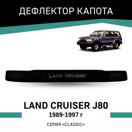 Defly hood deflector for Toyota Land Cruiser (J80), 1989-1997