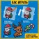 Aquamosaic "Santa Claus: Olenenok and Candy", 3 figures, 903 balls