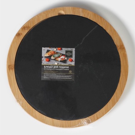 MAGISTRO VALLEY, D = 30 cm, slate, bamboo dish-9
