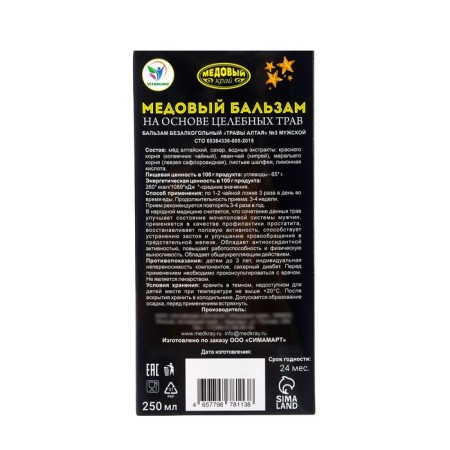 New Year's honey balm Vitamuno Altai "Male", 250 ml-3
