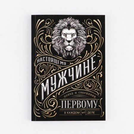 Diary A5, 80 L "Man"-7