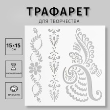 Plastic stencil 