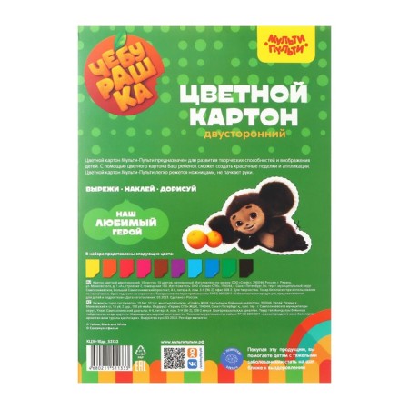 Cardboard Two -ost A4 10l 10 Lenten Multi-Pulti "Cheburashka", shaky, in a folder-3