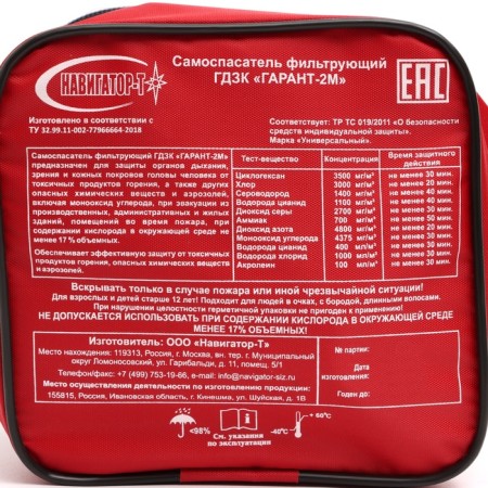 Self-rescuer filtering gdzk guest-2m-3