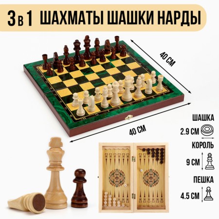 Board game 3 in 1 "Malachite": chess, checkers, backgammon, wood 40 x 40 cm