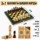 Board game 3 in 1 "Malachite": chess, checkers, backgammon, wood 40 x 40 cm