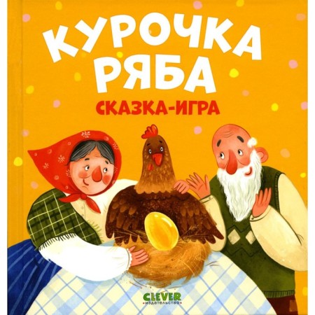 Kurochka Ryaba. Ushinsky K.