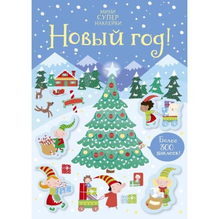 "New Year!", Robson K.