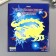Phosphorus sticker "Scorpio" 29x24 cm