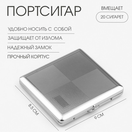 Porusigiger for 20 cigarettes, 9 x 8.5 x 1.8 cm