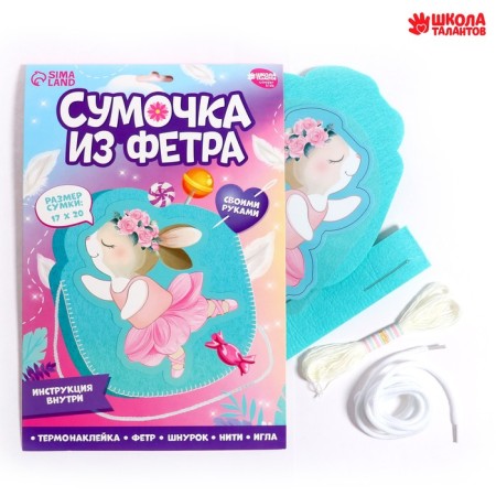 Set for creating a bag of “bunny” felt with a thermonakleka-1