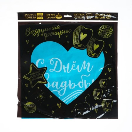 Wish flashlight "Happy Wedding", Heart, Mix Colors-7