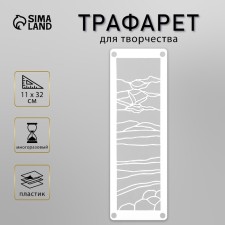 Stencil of stencil 