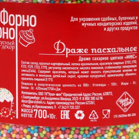 Sprinking confectionery with a soft center, color, 700 g-2