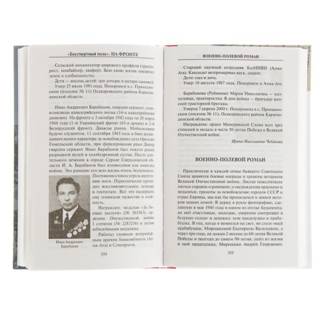 Immortal regiment-3