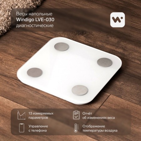 Floor Libra Windigo LVE-030, diagnostic, to180 kg, from 3xaaa, glass, white-13