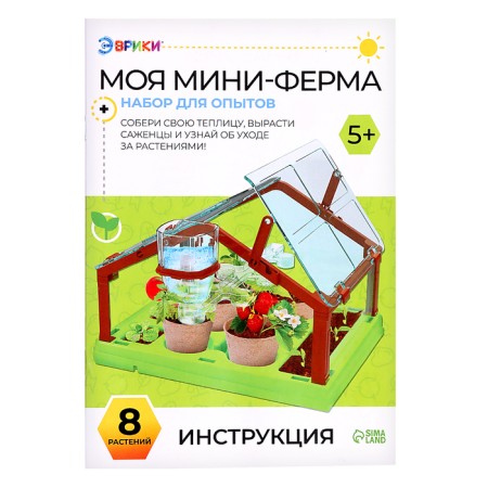Set for experiments "My mini-farm"-18