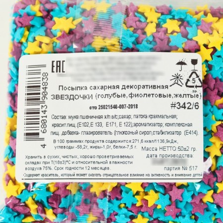 Confectionery Sprinking "Stars": blue, purple, yellow, 50 g-2