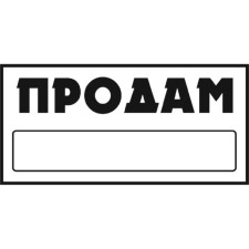 The sticker will sell rectangular, SkyWay 