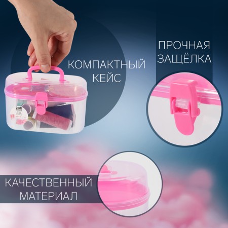 Sewing set, 33 items, in a plastic container, 12 × 6 × 7.5 cm, color mix-2