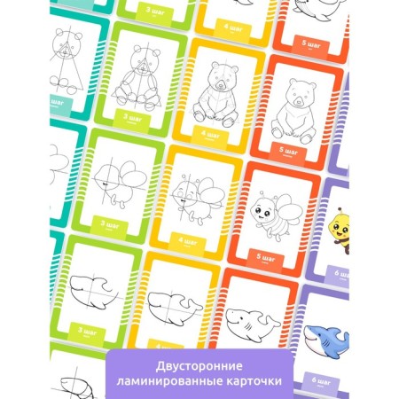 Puzzle "Developing cards. Learning to draw "-5
