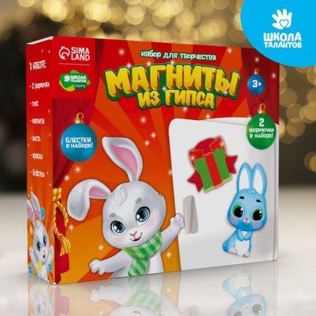 New Year's magnets from gypsum "New Year! Rabbit with a gift "-1