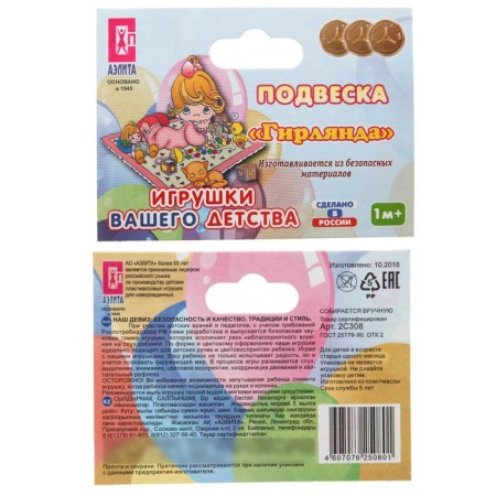 Stretching to the stroller/crib "garland", Aelita-7
