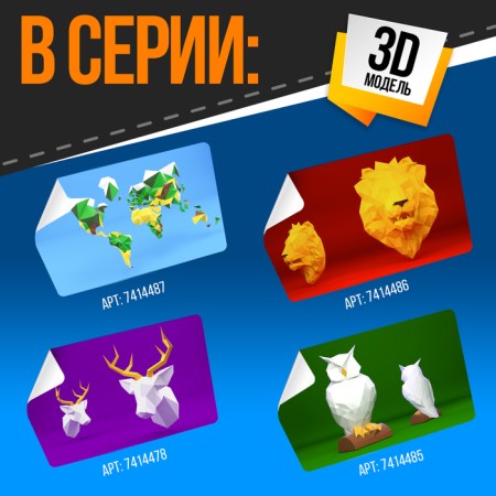The polygonal designer "Bulldog", 23 sheets-4