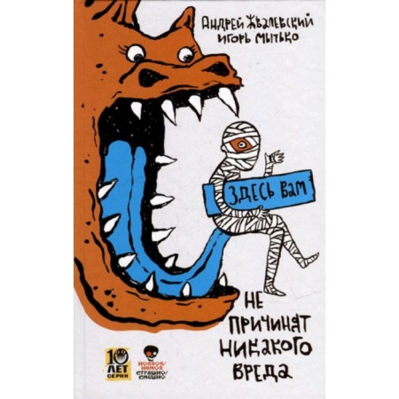 Here you will not be harmful. Grivalevsky A.V., Tysitko I.