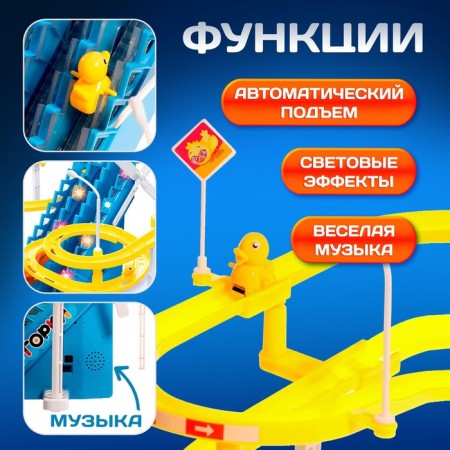 Developing toy "Duck track", light, sound, works from batteries and from the network-2